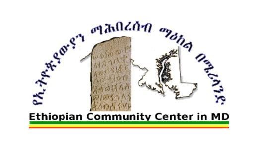 Ethiopian Community Center, Maryland - logo